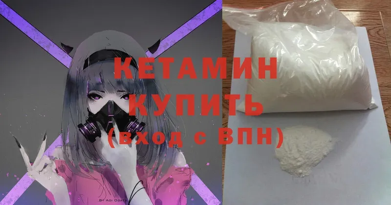 КЕТАМИН ketamine  гидра tor  Александровск-Сахалинский 