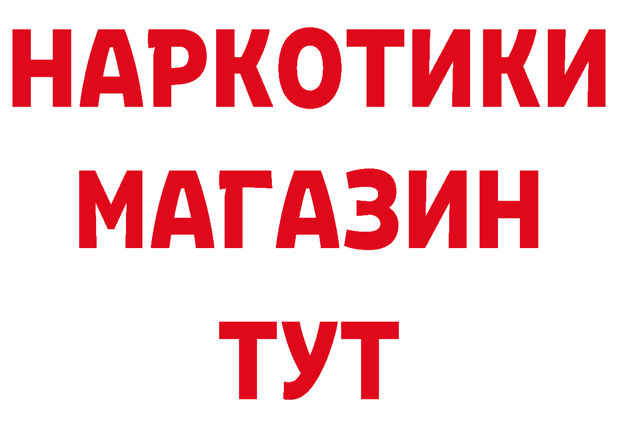 Героин Афган ТОР нарко площадка гидра Александровск-Сахалинский